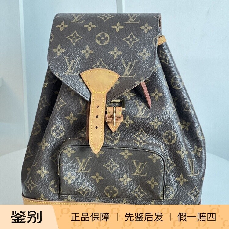 【原装配皮】中古lv老花双肩包