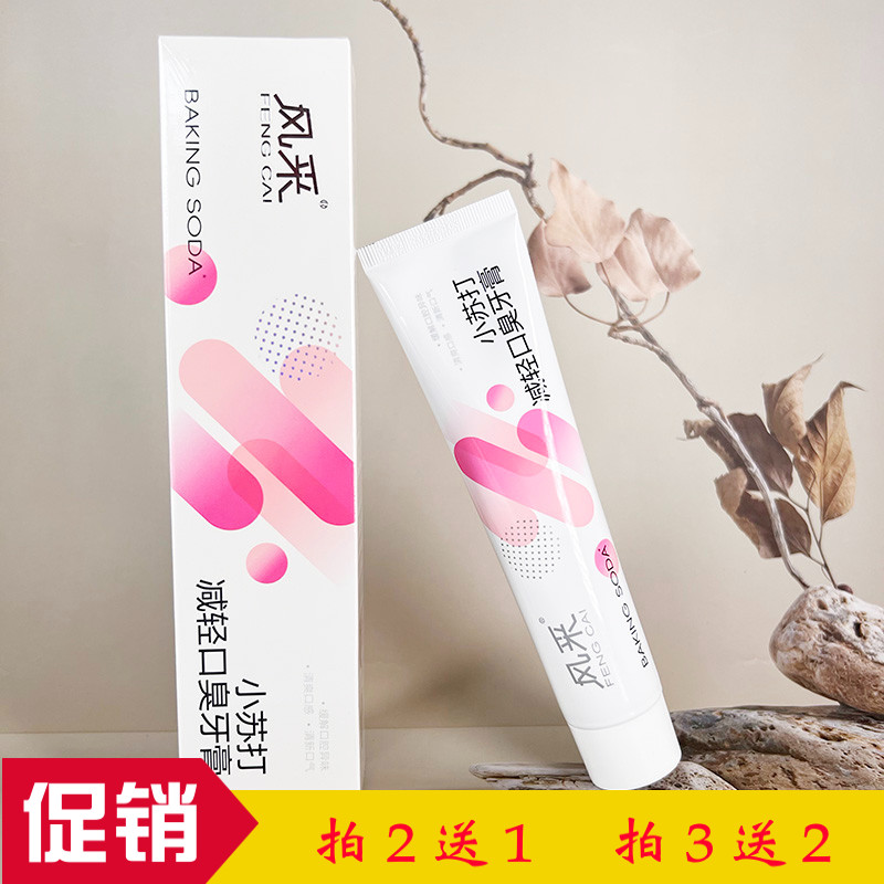 风采小苏打减轻口臭牙膏125g樱花薄荷味实惠家庭装成人