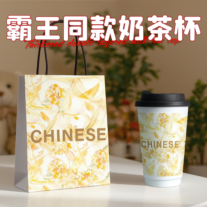 霸王同款奶茶杯咖啡纸杯一次性带盖专用冷热果汁加厚双层定制LOGO