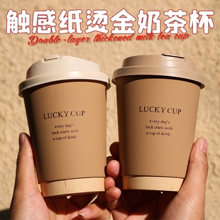 雪域触感纸烫金奶茶纸杯子一次性带盖双层热饮咖啡纸杯定制LOGO