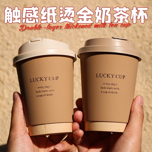 雪域触感纸烫金奶茶纸杯子一次性带盖双层热饮咖啡纸杯定制LOGO