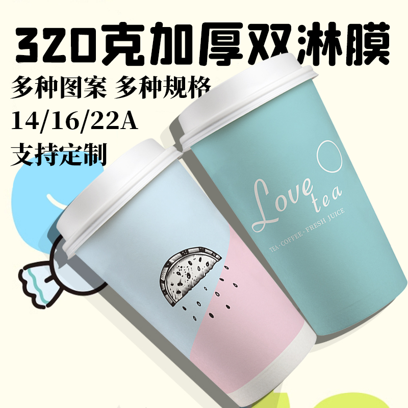 加厚一次性奶茶杯子带盖500ml热饮豆浆杯1000只商用咖啡纸杯定制