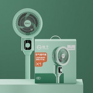 高颜值静音电风扇办公室大功率可调节空气循环扇落地扇潮 家用时尚