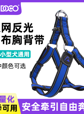 DOCO狗狗反光胸背带背心式防爆冲防挣脱金毛小型中大型犬宠物用品