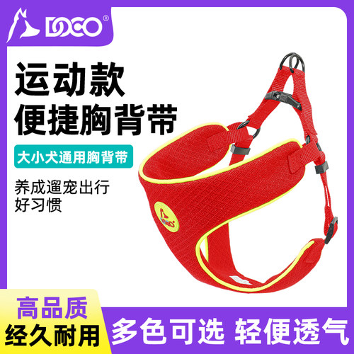 DOCO轻便胸背牵引套装小中大型犬