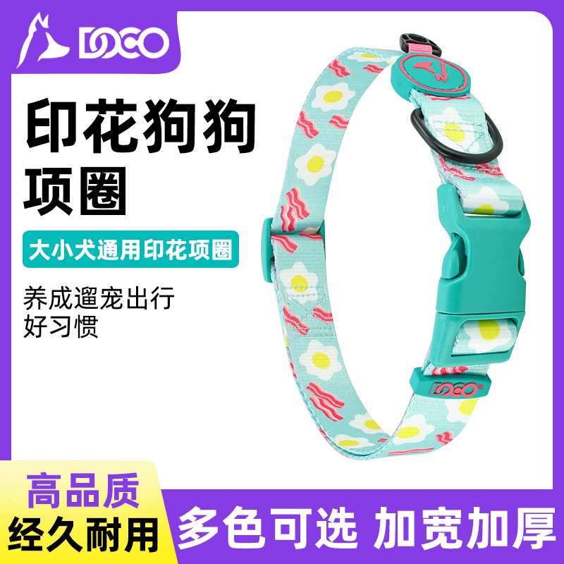 印花狗狗项圈中大型犬泰迪柔软
