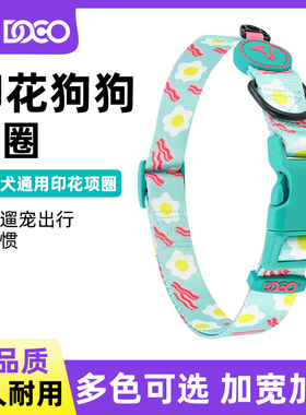 DOCO® 印花狗狗项圈小型中大型犬舒适脖圈泰迪柔软可调宠物用品