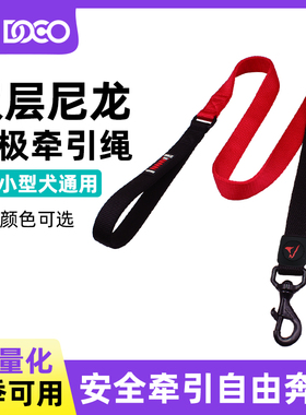 DOCO蹦极弹力缓冲防爆冲牵引带中大型犬遛狗神器宠物用品
