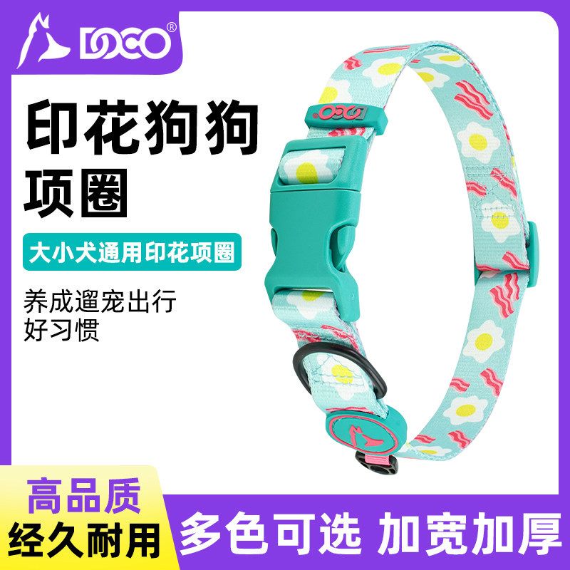 DOCO® 印花狗狗项圈小型中大型犬舒适脖圈泰迪柔软可调宠物用品