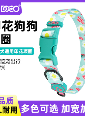 DOCO® 印花狗狗项圈小型中大型犬舒适脖圈泰迪柔软可调宠物用品