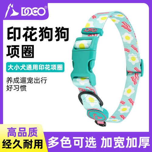 DOCO印花狗狗项圈柔软可调
