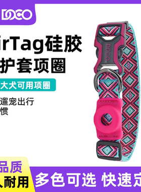DOCO狗狗定位器AirTag追踪器狗定位项圈防丢失跟踪gps防丢脖圈