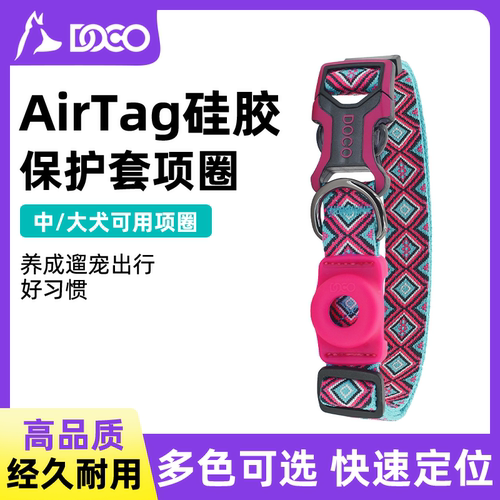 DOCOAirTag狗狗项圈防丢GPS
