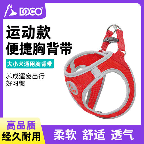 DOCO中小型犬外出宠物狗狗牵引绳