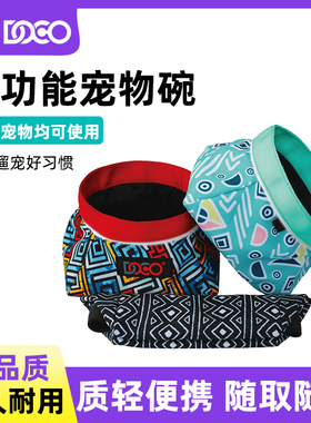 DOCO多功能便携式宠物饮水碗小中大型犬泰迪萨摩耶狗外出宠物用品