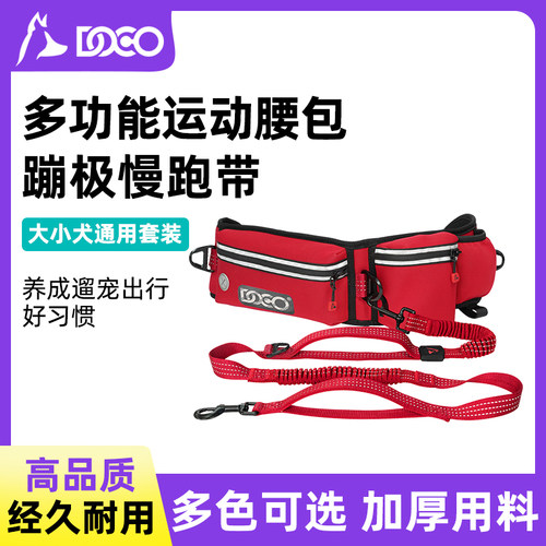 DOCO跑步多功能运动蹦极牵引绳