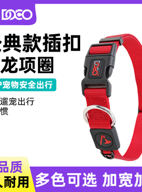DOCO项圈小型中大型犬法斗柯基金毛遛狗项圈宠物用品