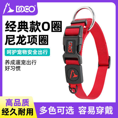 DOCO高拉力狗狗项圈防勒颈圈