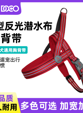 DOCO狗狗胸背带中大型犬防爆冲牵引绳外出遛狗绳大型犬背心式狗链