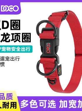 DOCO轻质高拉力狗狗项圈脖圈中大型犬可调节宠物用品颈圈