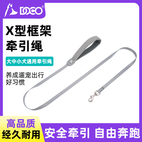 DOCO狗狗牵引绳360°防缠绕