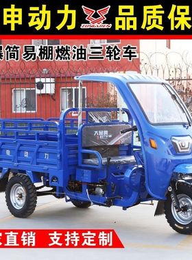 新款宗申动力平坐燃油简易棚可选自卸翻斗载重货运三轮摩托车