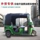 新款 宗申发动机载客三轮摩托车燃油水冷三轮车外贸嘟嘟车