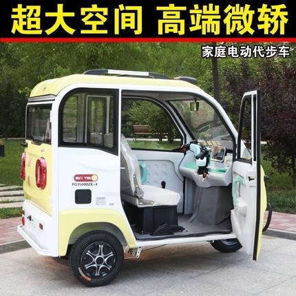 新款全封闭式电动三轮车小型家用成人国标女士接送孩子代步车