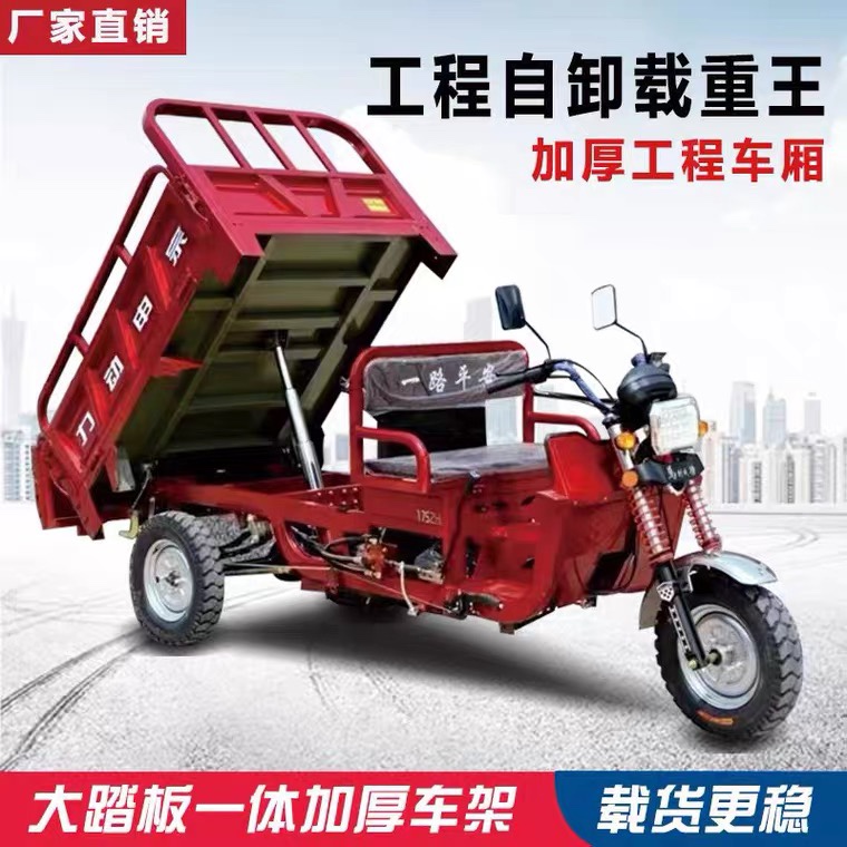 三轮摩托车宗申隆鑫发动机双人做燃油助力载重翻斗汽油农用三轮车