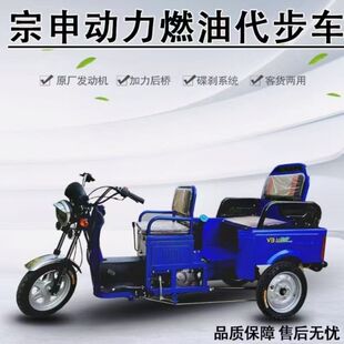 新款家用三轮车代步车老年人燃油车老人接送孩子客货两用