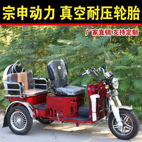 宗申动力汽油三轮摩托车老年代步车燃油家用小型客货两用 - 封面