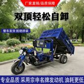 新款 宗申动力五轮汽油摩托车载重燃油农用爬坡货运双顶自卸