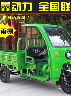 三轮摩托车燃油隆鑫动力汽油带雨棚麻木拉货农用货运自卸载重王