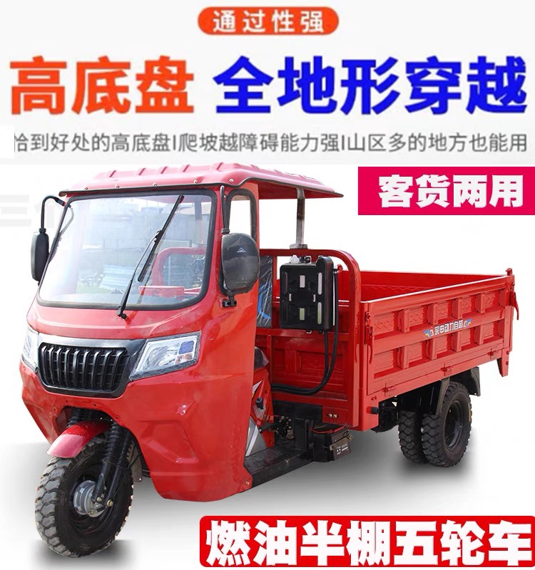 燃汽油正品倒三轮摩托车货运自卸水冷农用五轮货车定制车厢可上牌