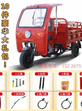 宗申动力农用正三轮摩托车燃油家用汽油三轮车自卸载重货运踏板车