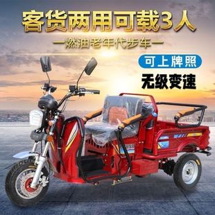 宗申动力汽油三轮摩托车麻木老年代步车燃油家用小型客货两