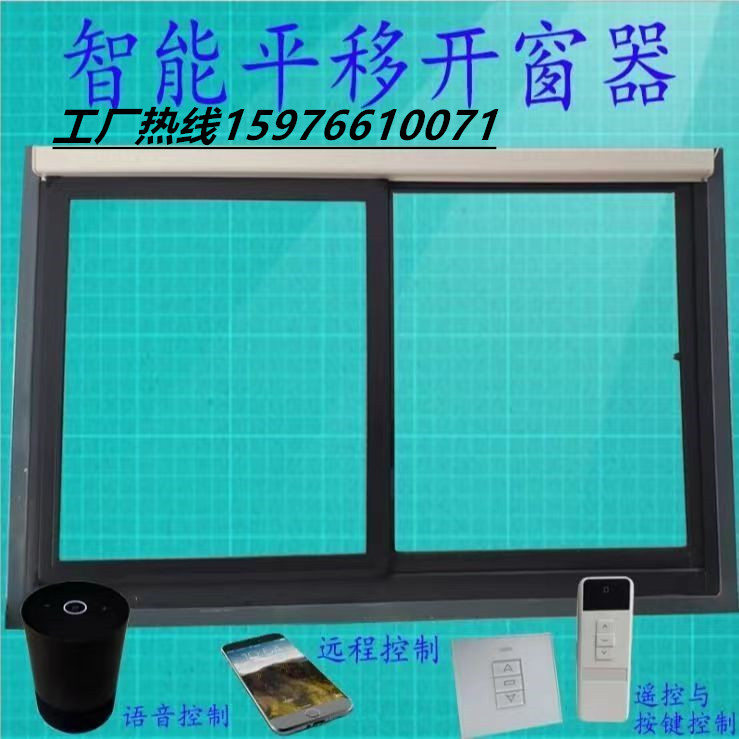 展威电动推拉窗平移窗
