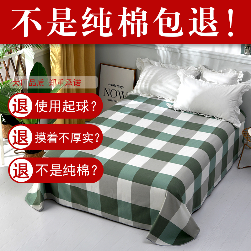 全棉加厚磨毛床单单件定做裸睡