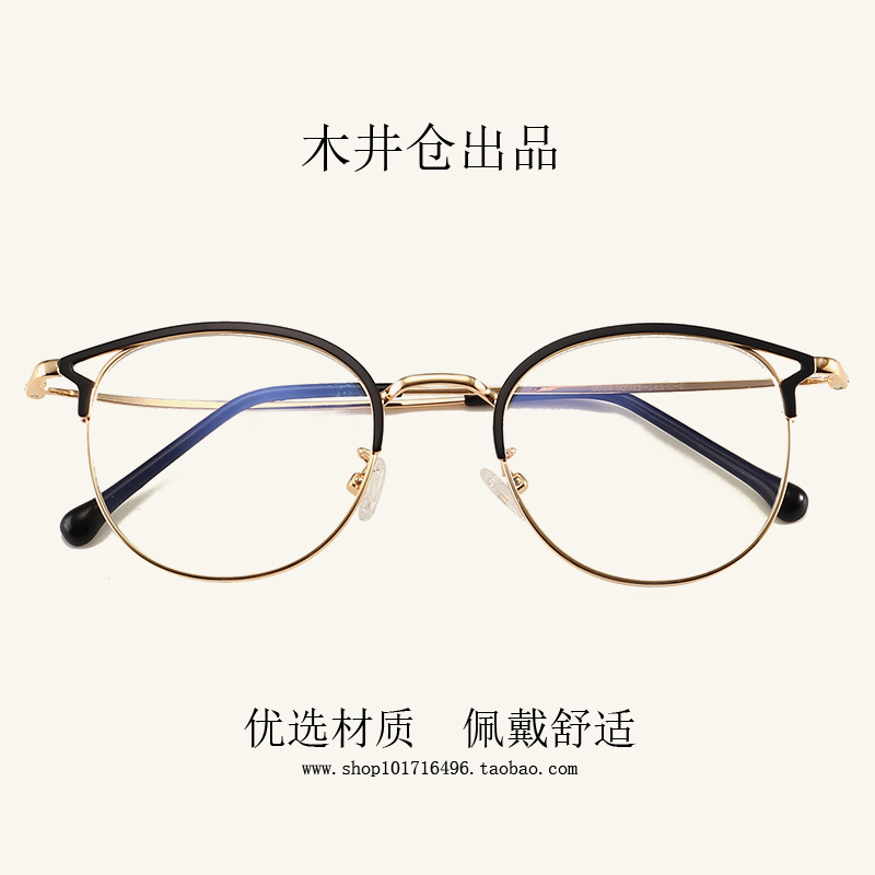 电脑手机抗蓝光防辐射近视眼镜框女韩版潮护目平光镜网红款圆脸男