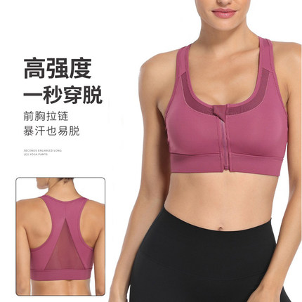 LOV拉链款防震运动文胸女聚拢健身大胸显小背心式瑜伽健身内衣