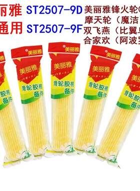美丽雅胶棉拖把头替换装通用