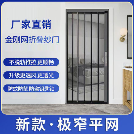 金刚网折叠纱门平网防盗带锁防猫狗老鼠蚊虫铝合金隐形推拉沙门帘