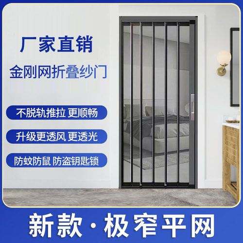 折叠纱门铝合金防蚊虫带锁