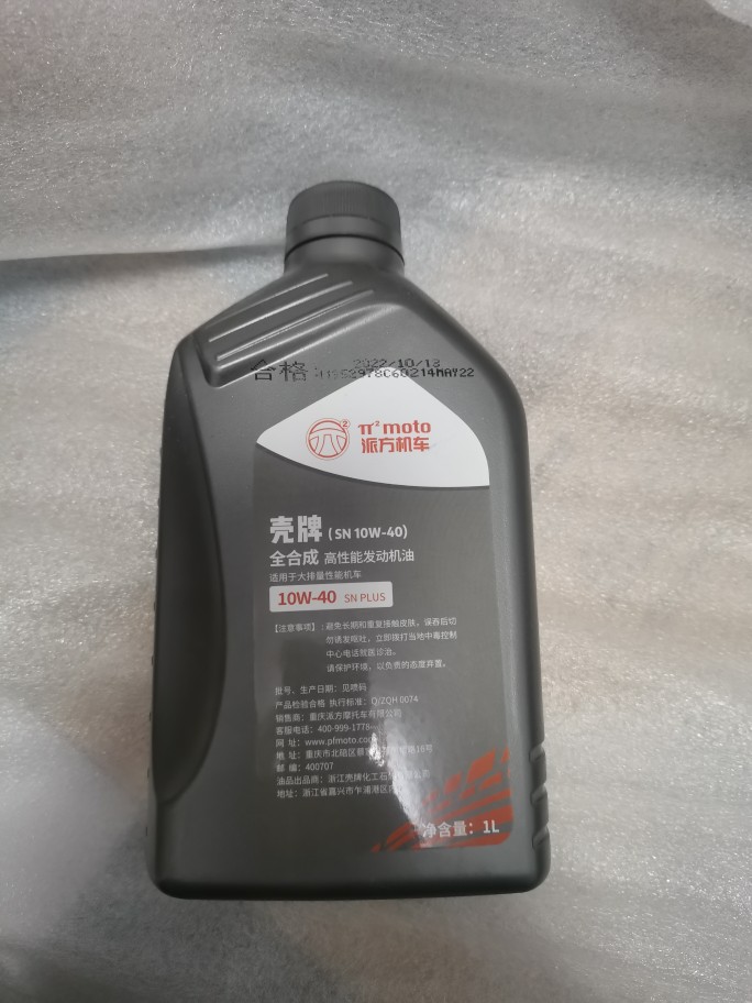 原厂配件派方星舰3 引力 LF300壳牌机油 SN10W40全合成高性能机油