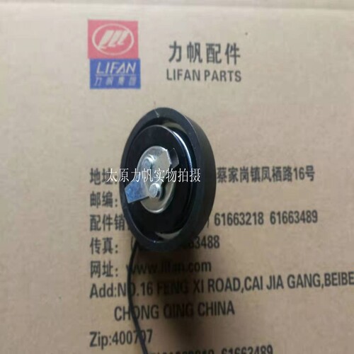 力帆原厂配件LF110T-P 风云II代 油箱盖 油箱锁