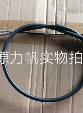 力帆配件250-3R 250-3P KP250离合器线离合器拉索 加长离合线