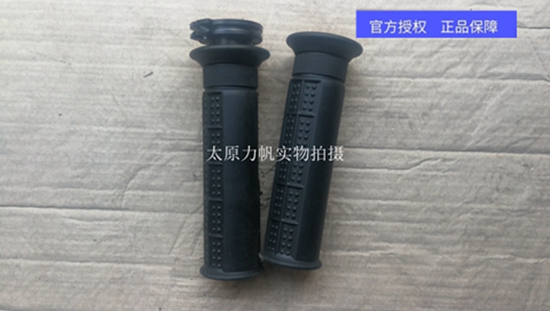 原厂左右握把把套油门都头配件