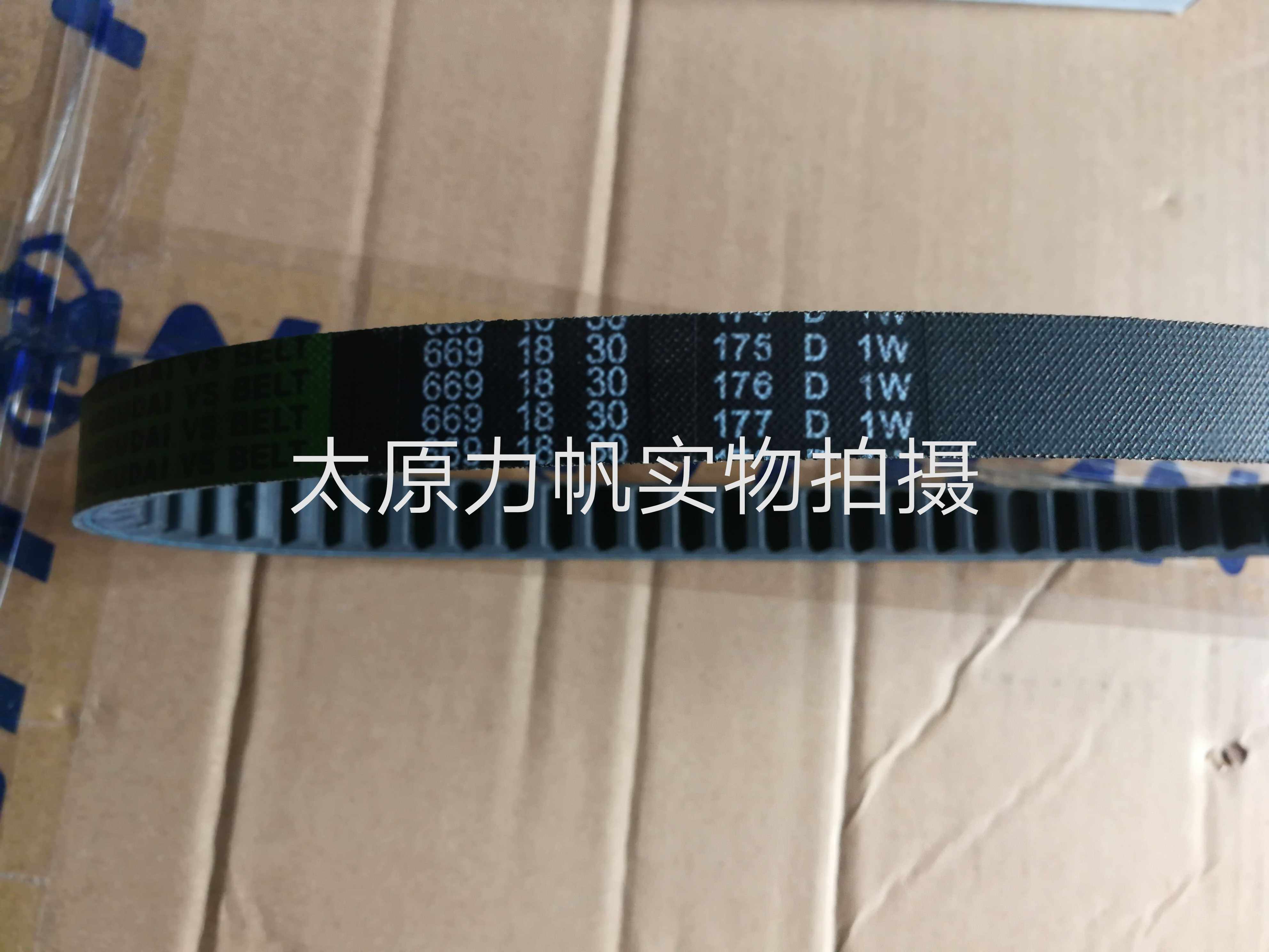 力帆原厂配件踏板摩托车125t-2h 3b 2r 2l皮带传动皮带gy6125gy50