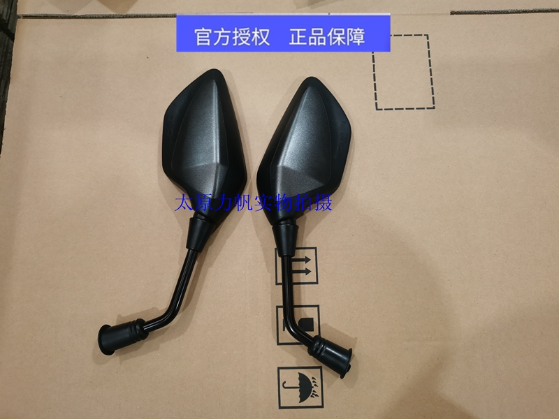 力帆摩托车 150T-8 KPV150后视镜 反光镜 倒车镜 原厂配件