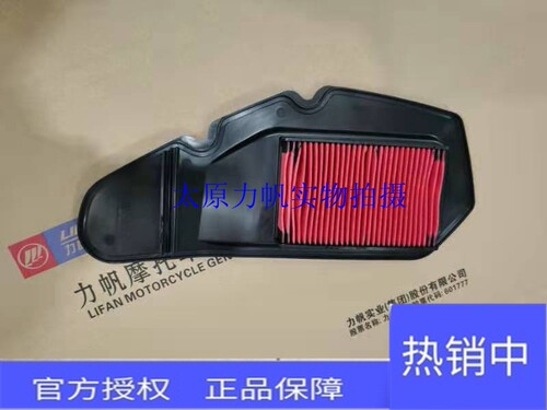 力帆摩托原厂配件LF150T-8 KPV150空滤器芯 空滤芯 油性 空滤纸